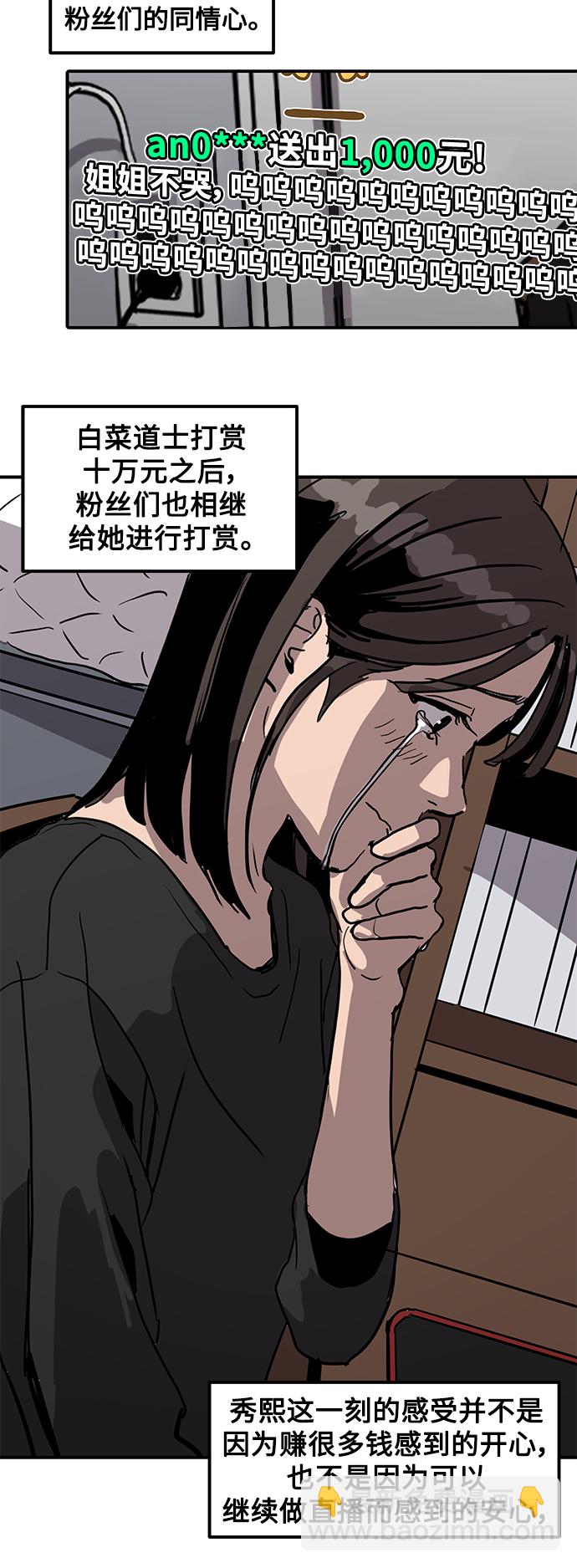 第6话8