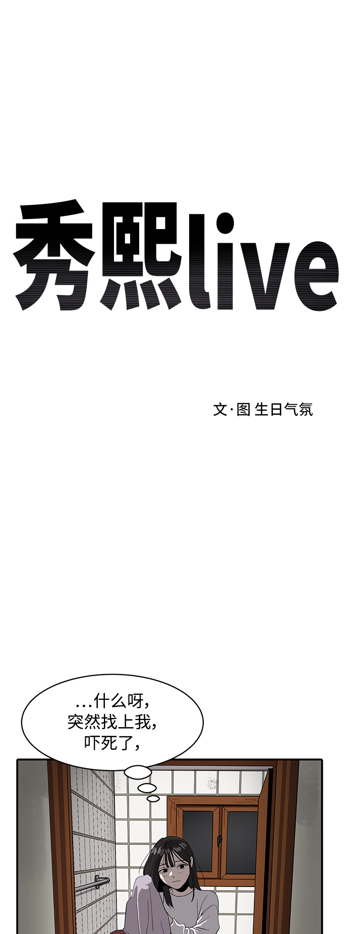 第7话28
