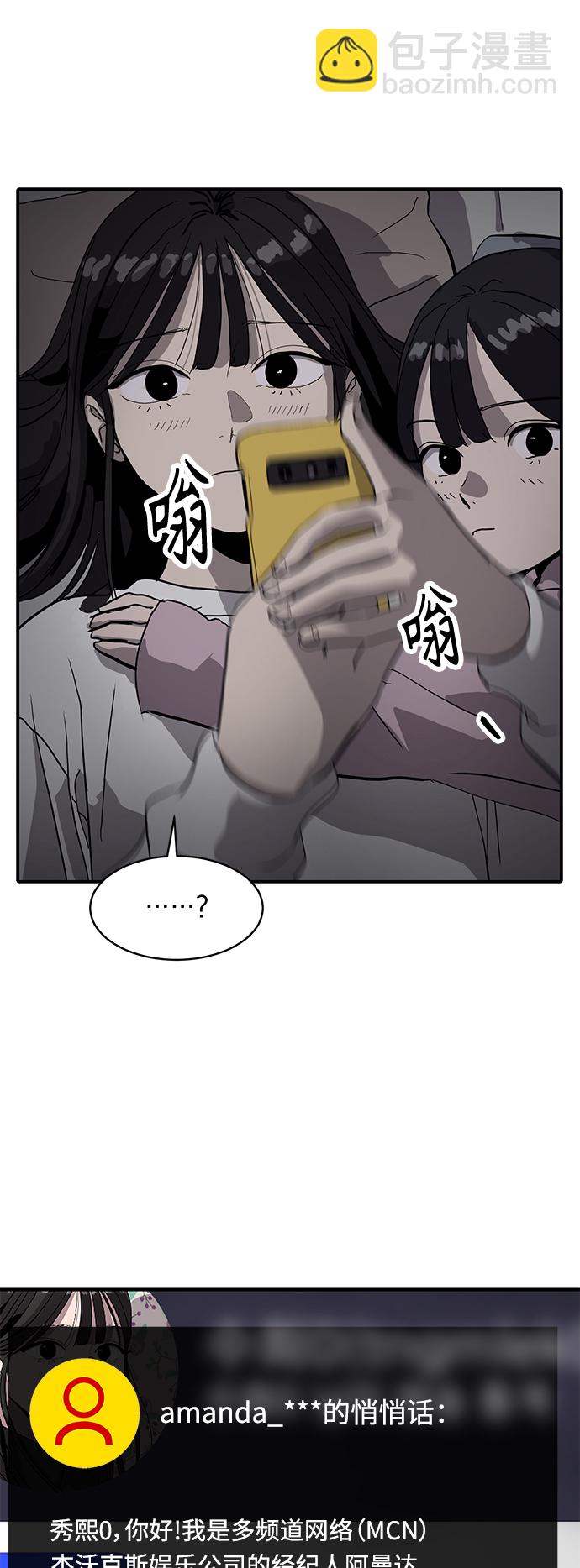 第7话48