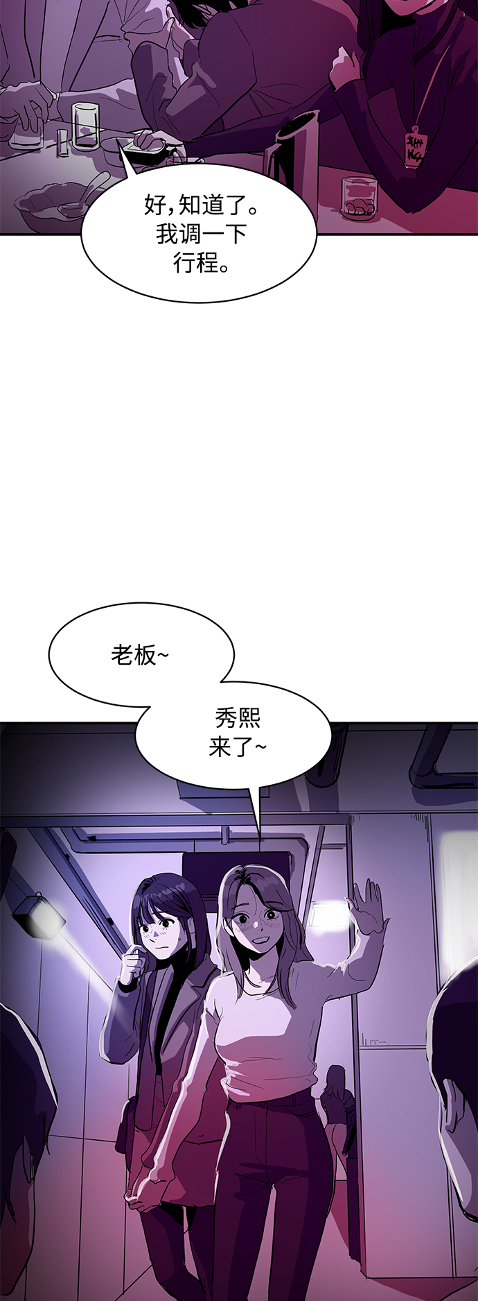 第8话24