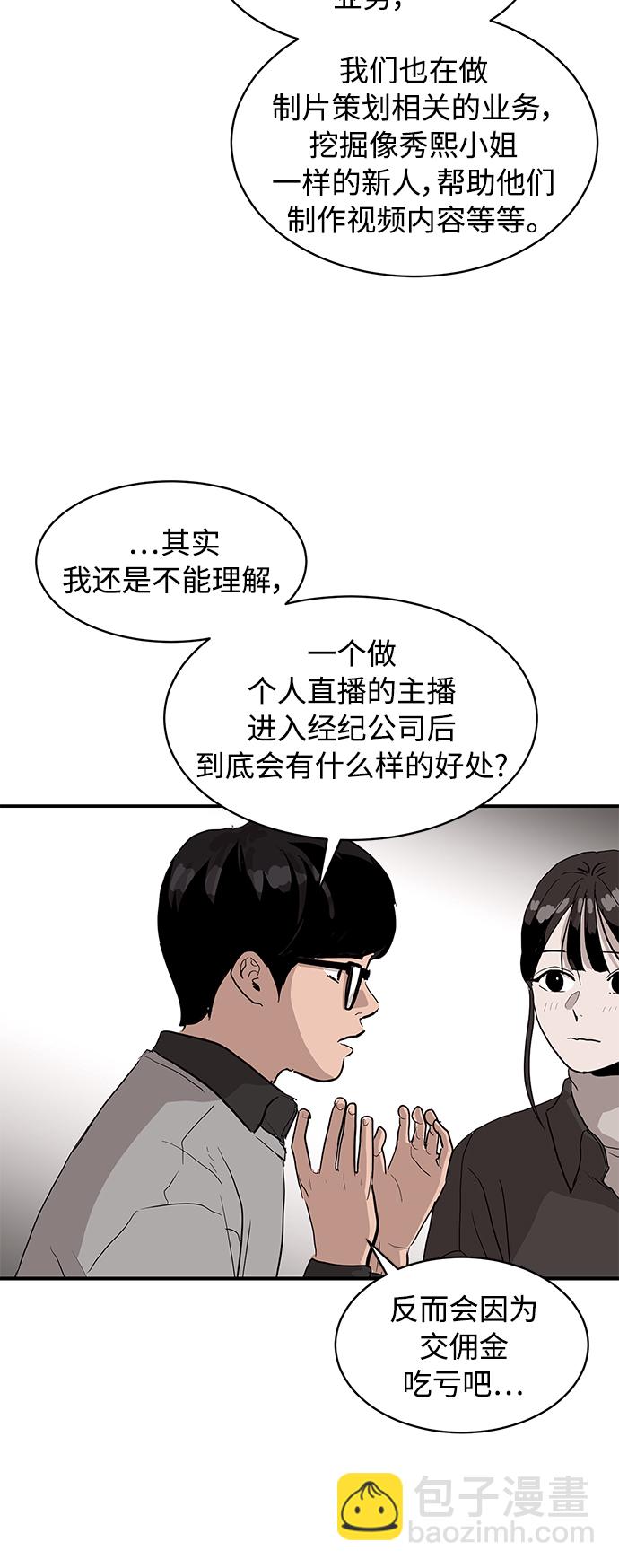 第8话5