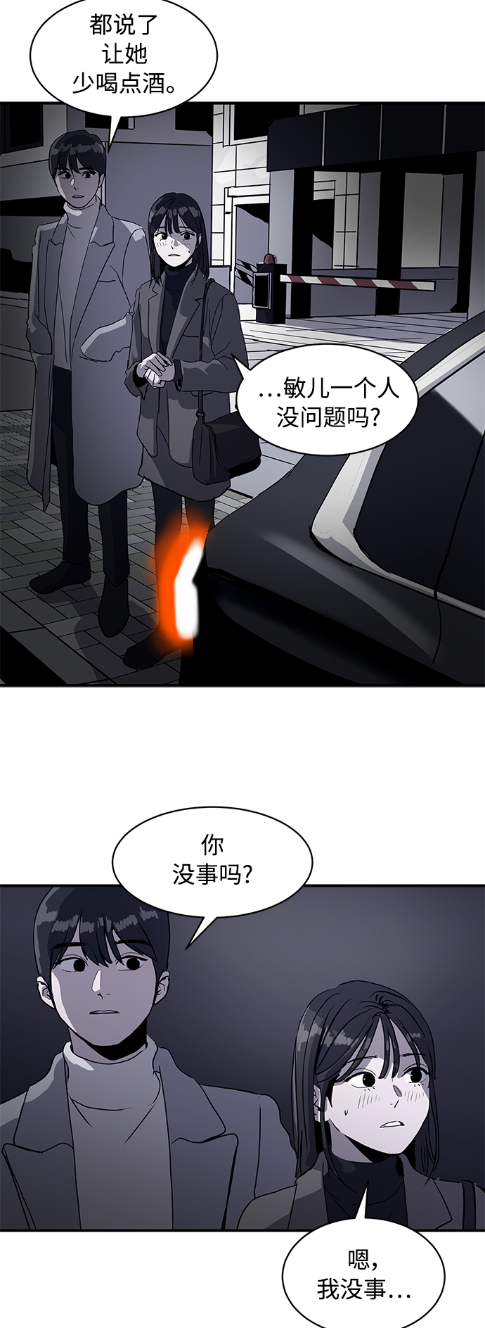 第8话55