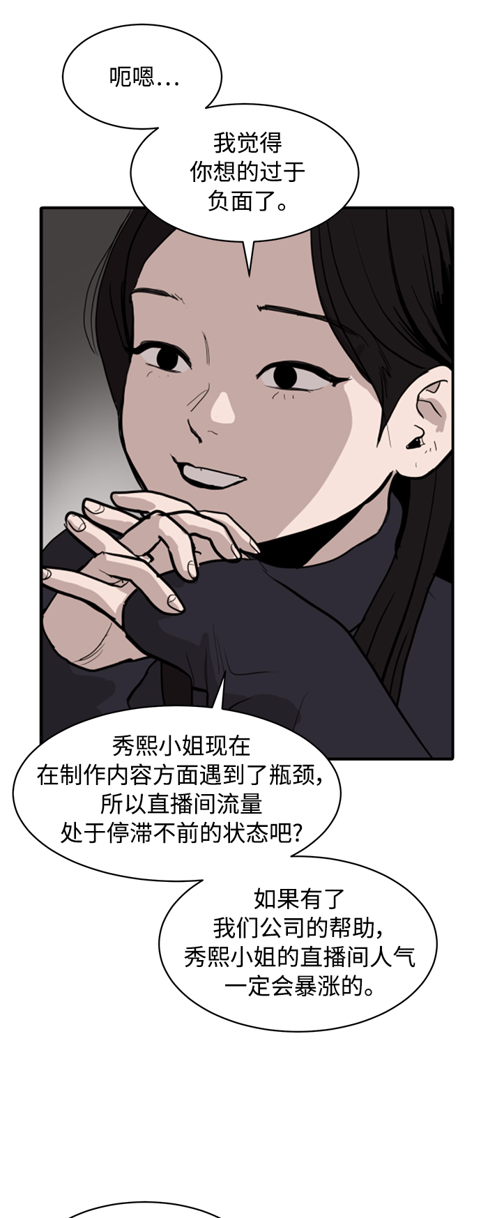 第8话6