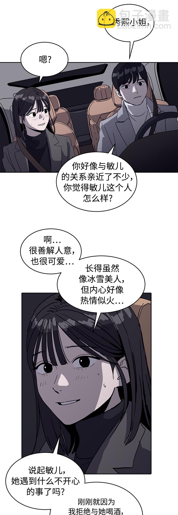 第9话3