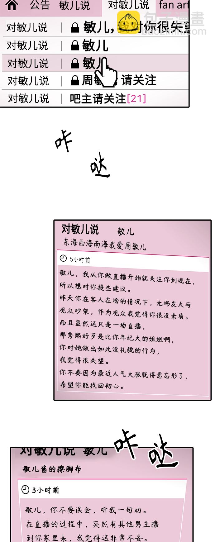 第11话17