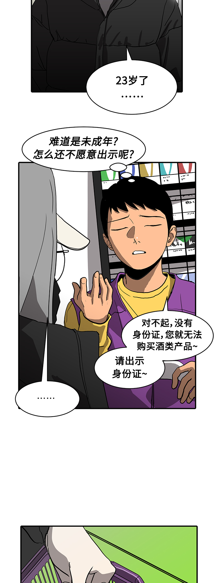 第11话28
