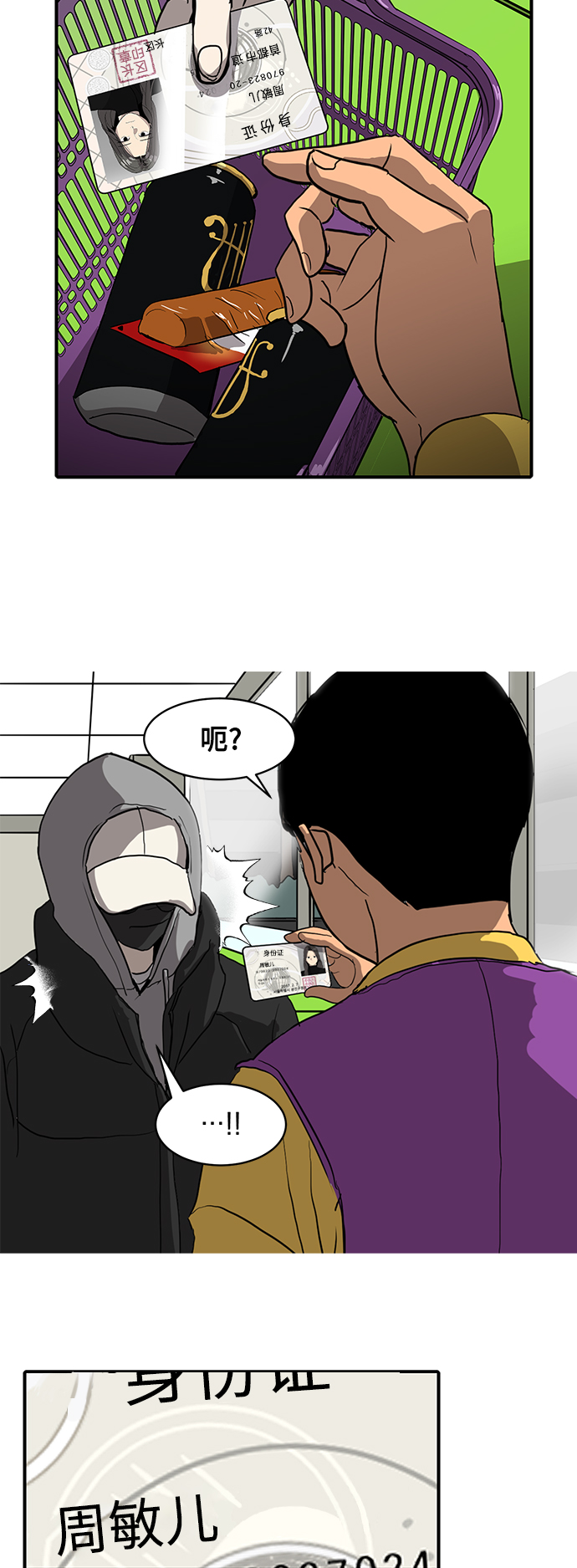第11话29
