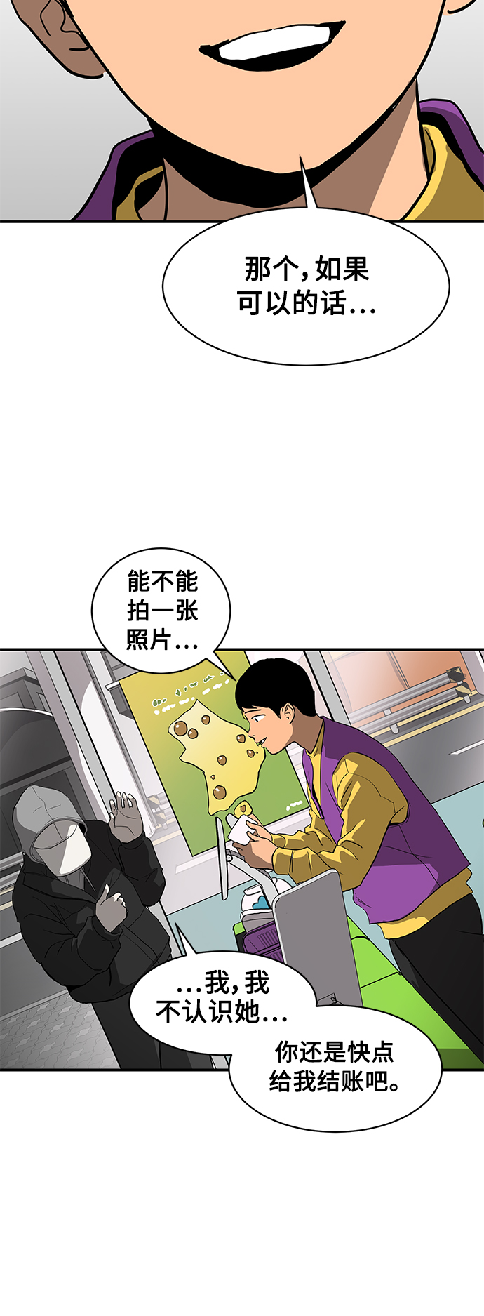 第11话33