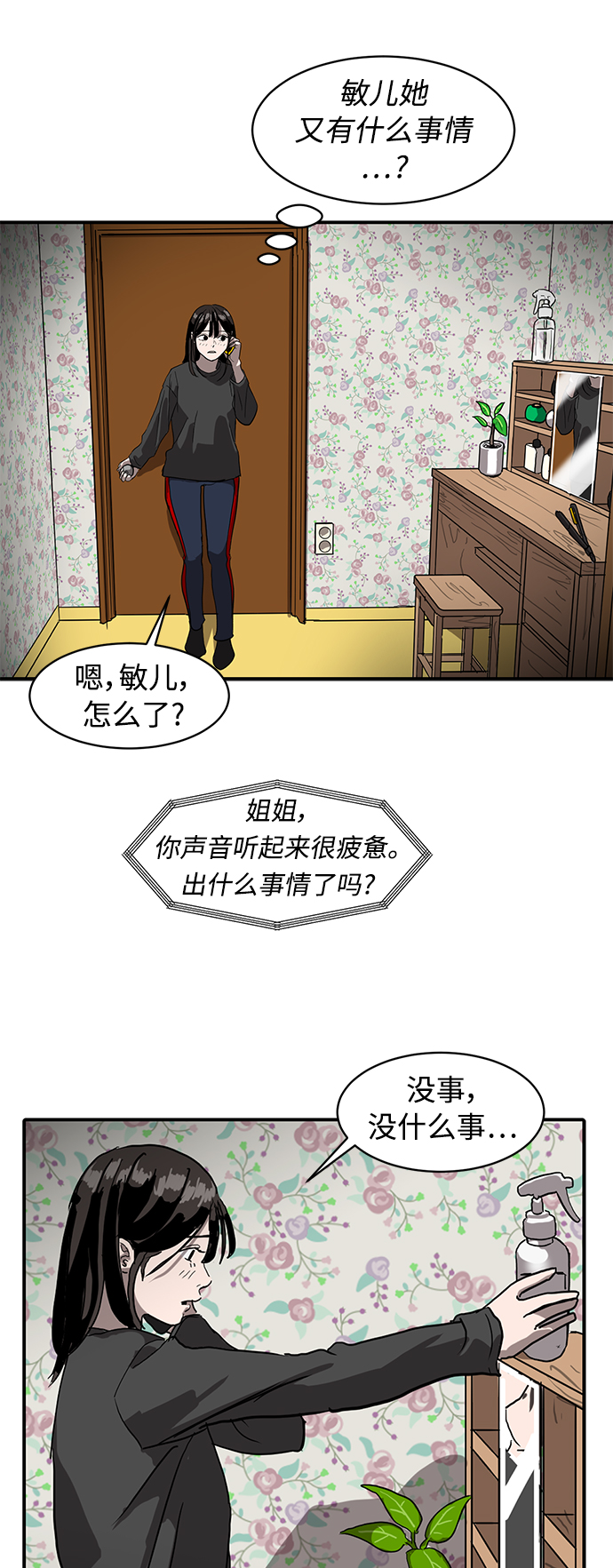 第11话37