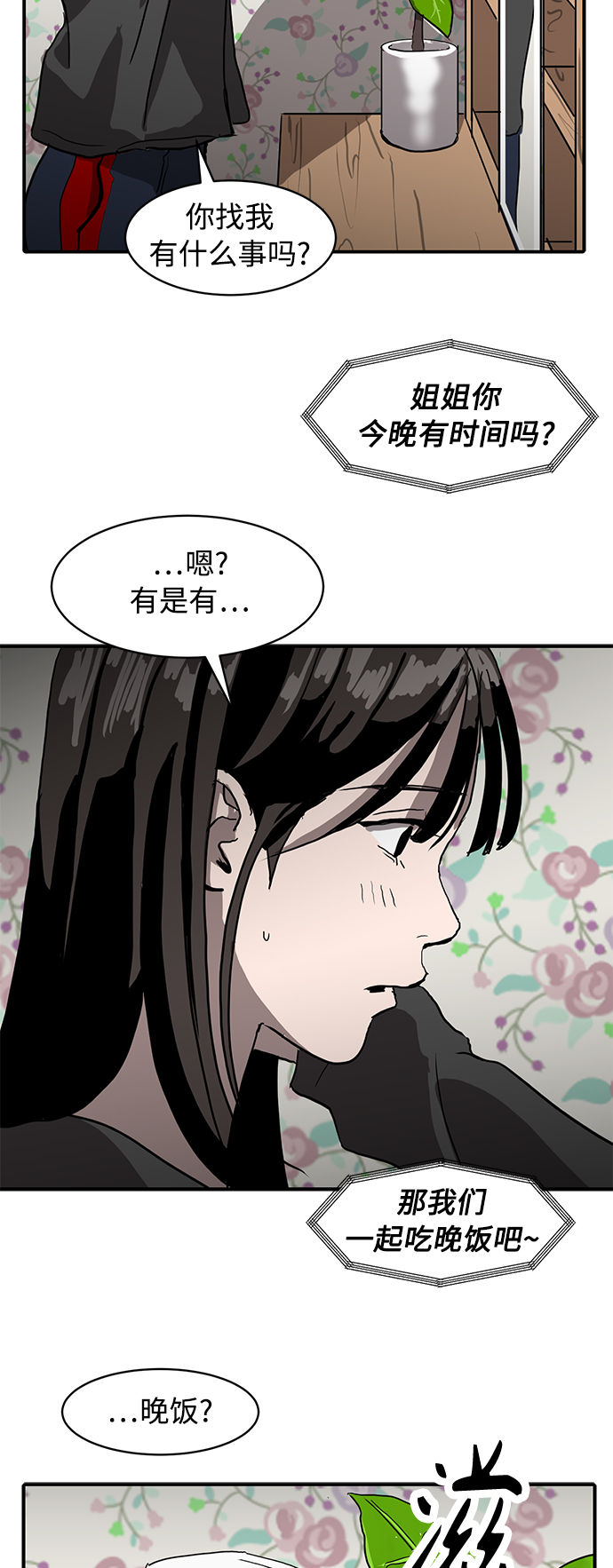 第11话38
