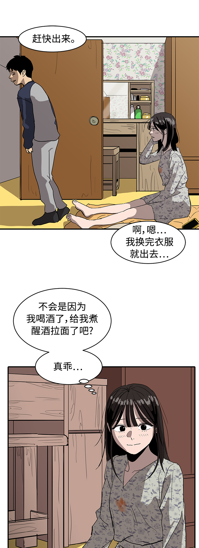 第11话4