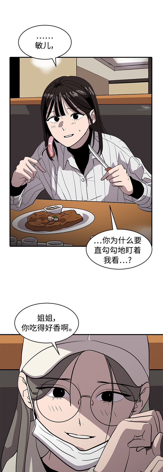第11话44