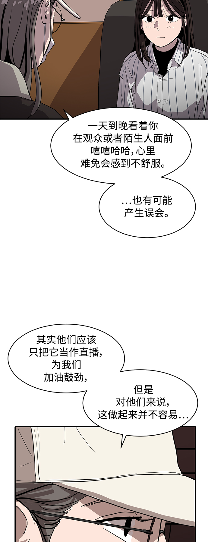 第11话54