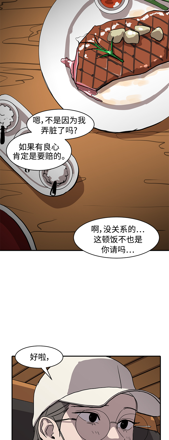 第11话57