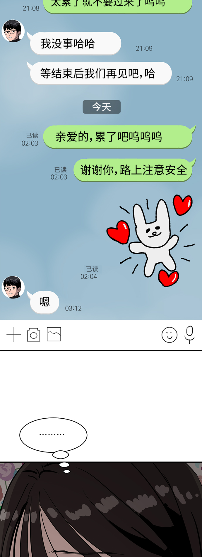 第11话6