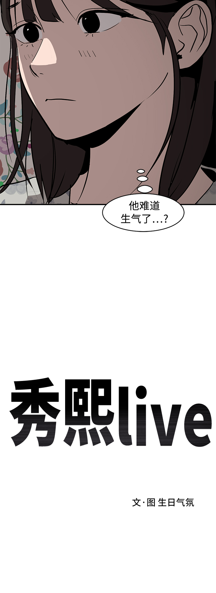 第11话7