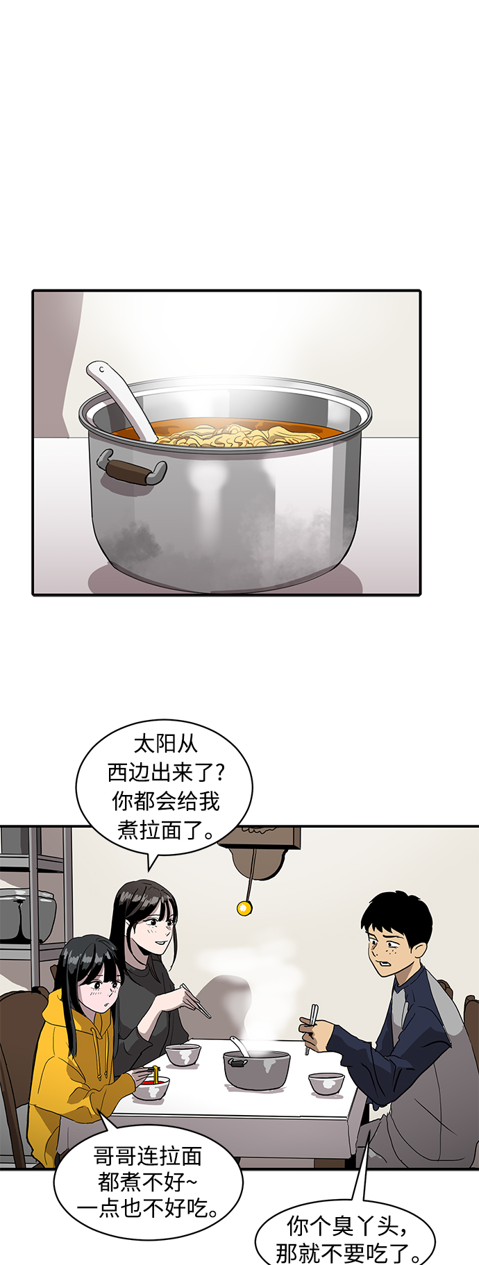 第11话8