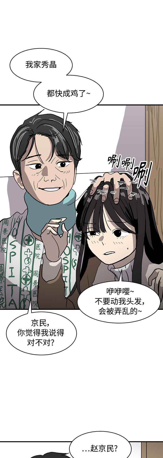 第13话17