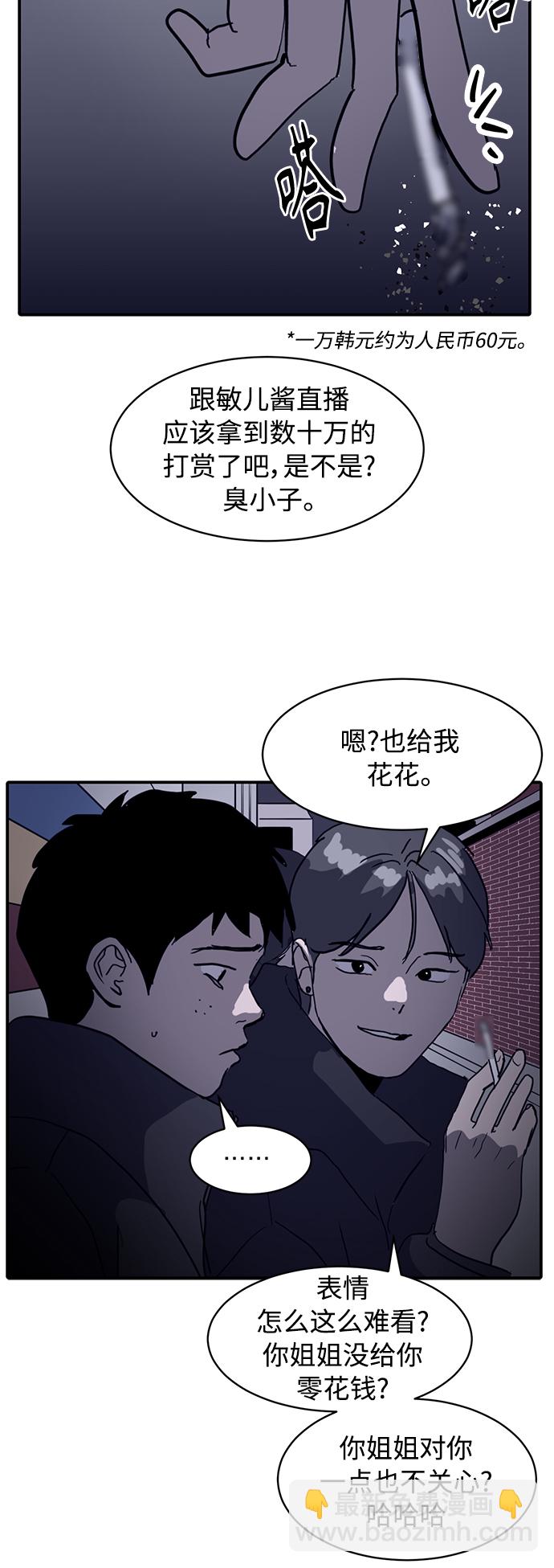 第13话51