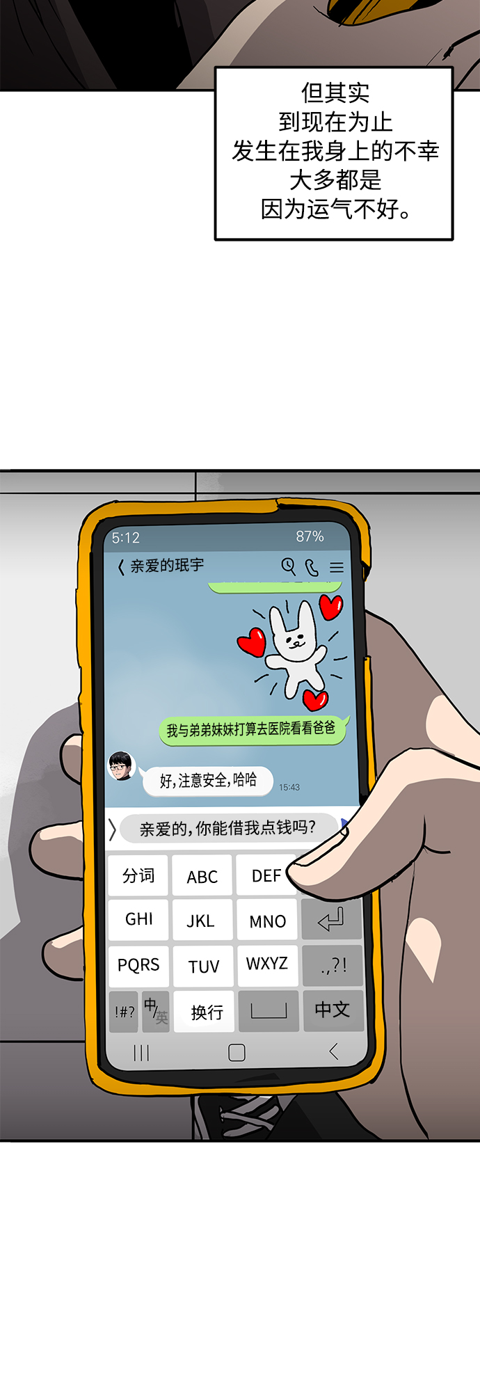 第13话68
