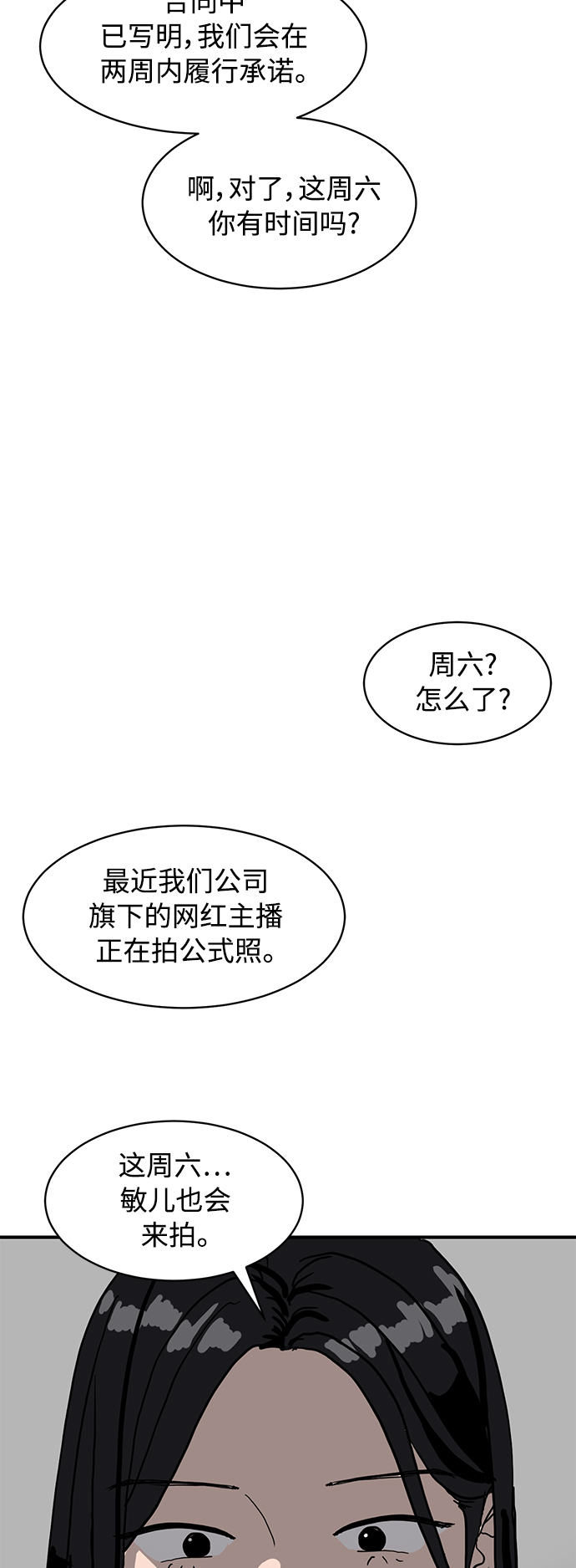 第14话11
