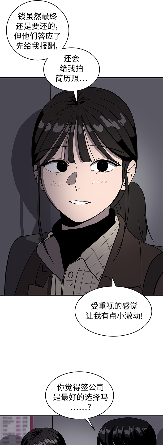 第14话30