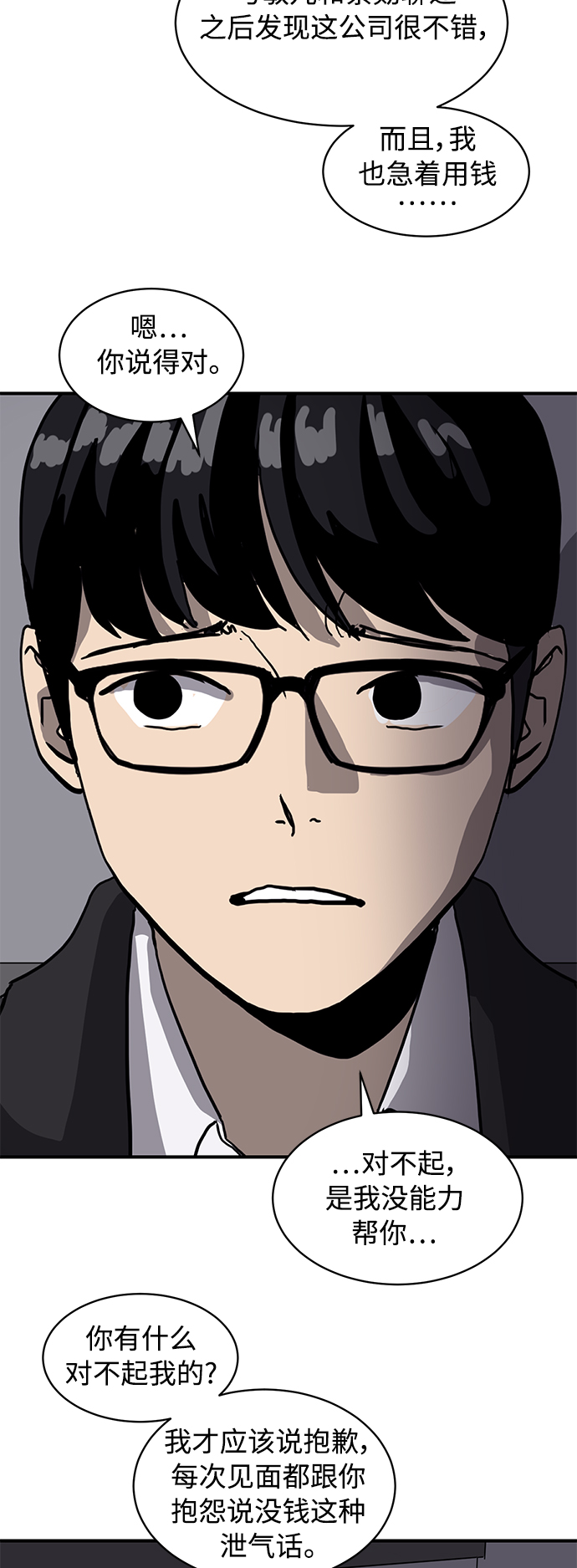 第14话32