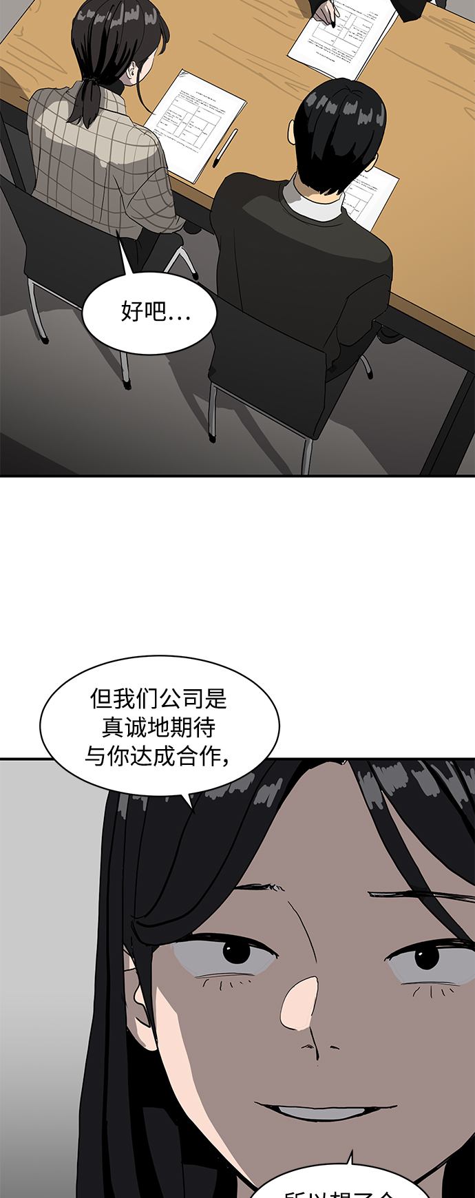 第14话4
