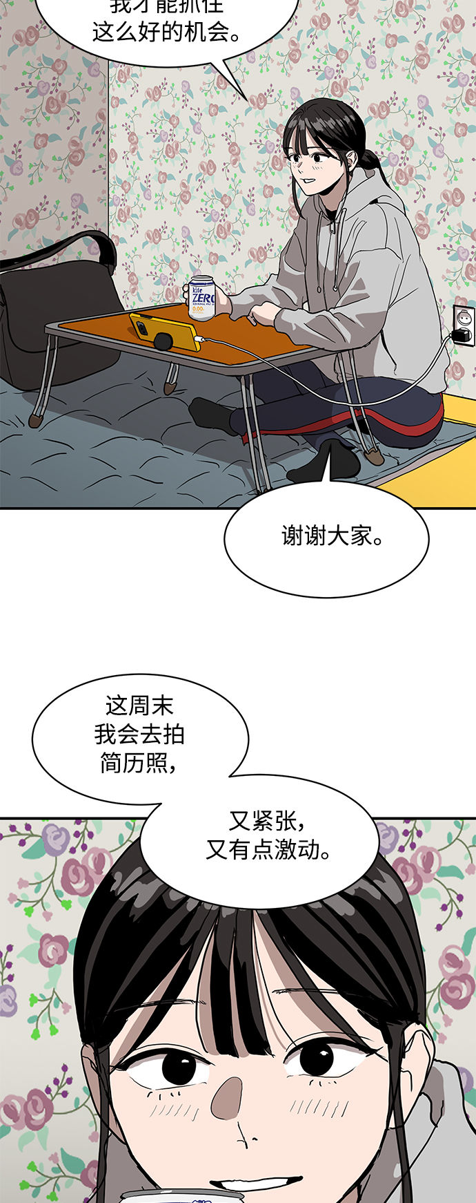 第14话41