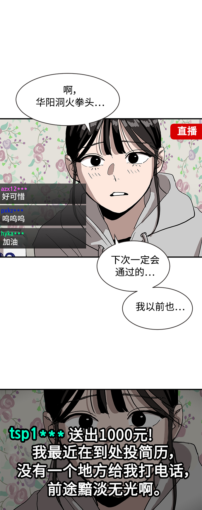 第14话43