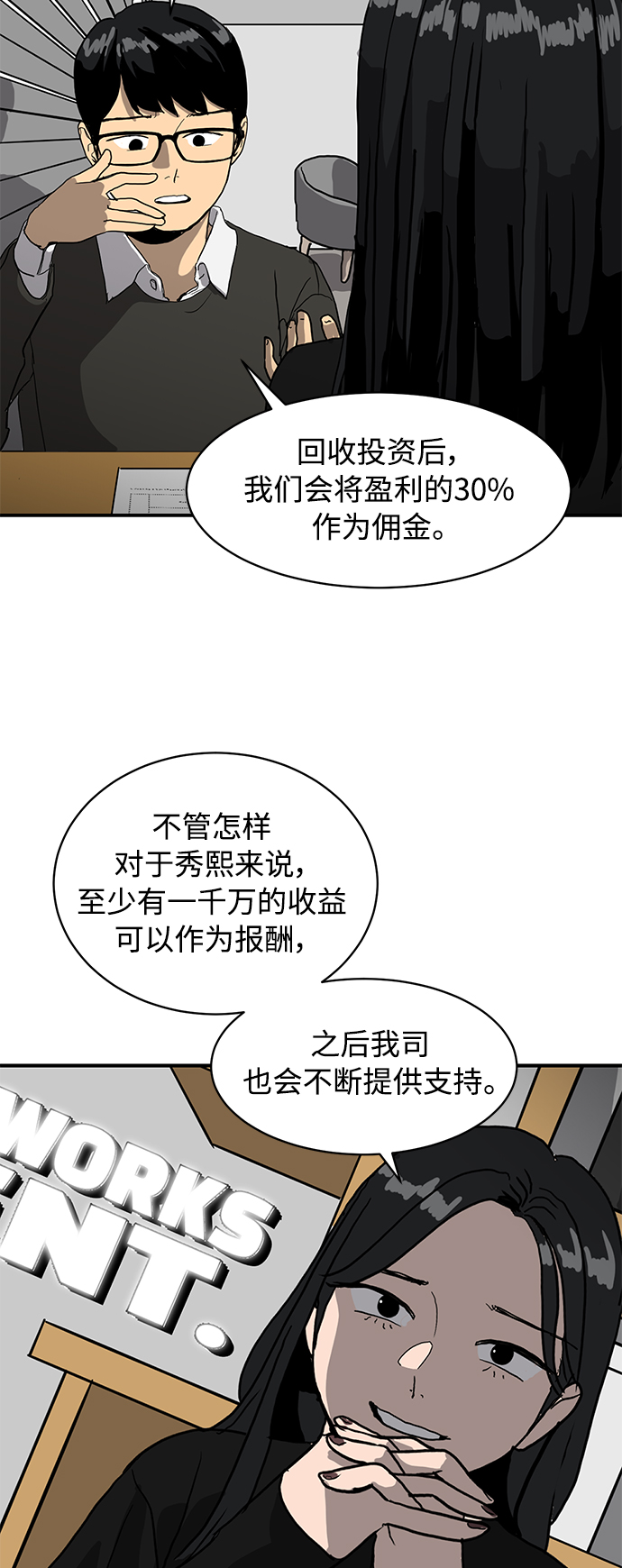 第14话7