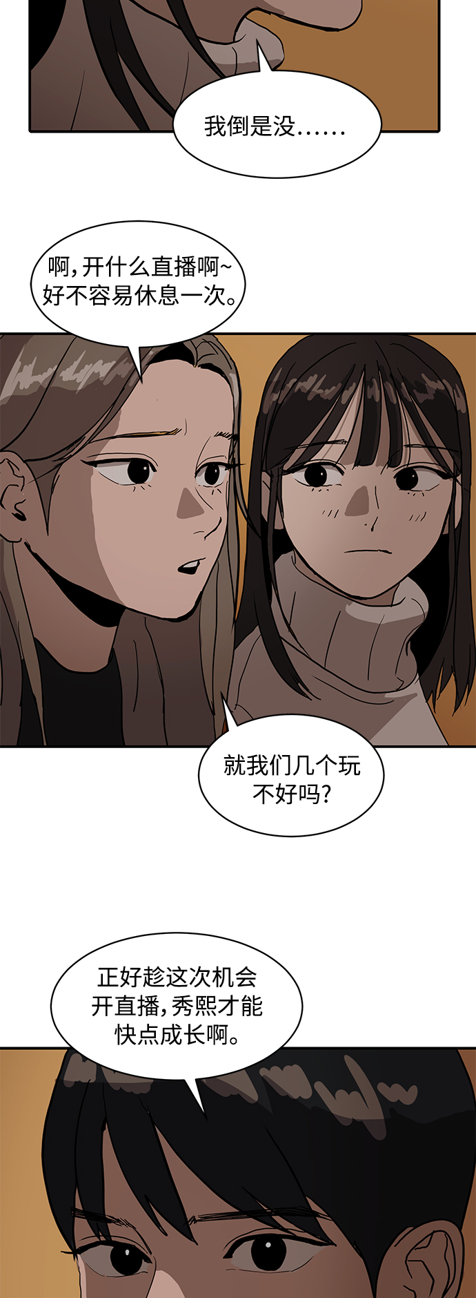 第15话61