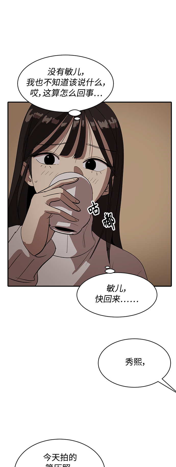 第16话14