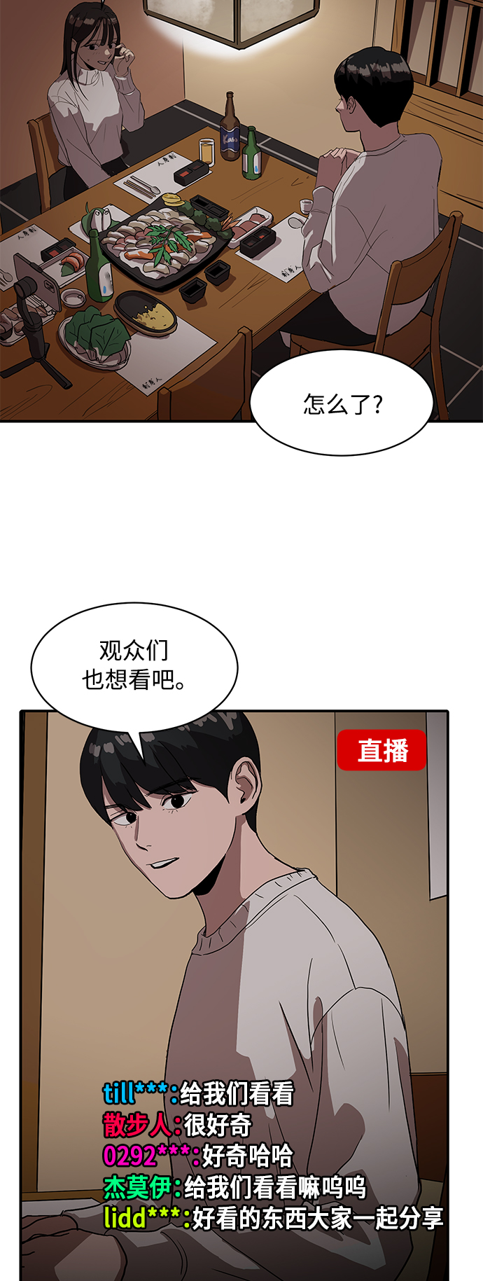 第16话16