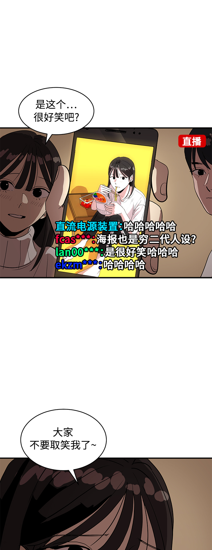 第16话18