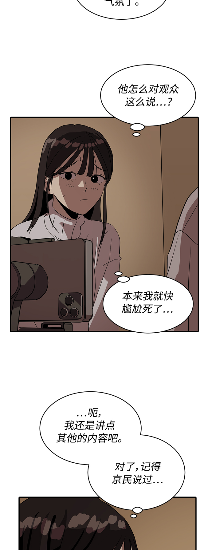 第16话23