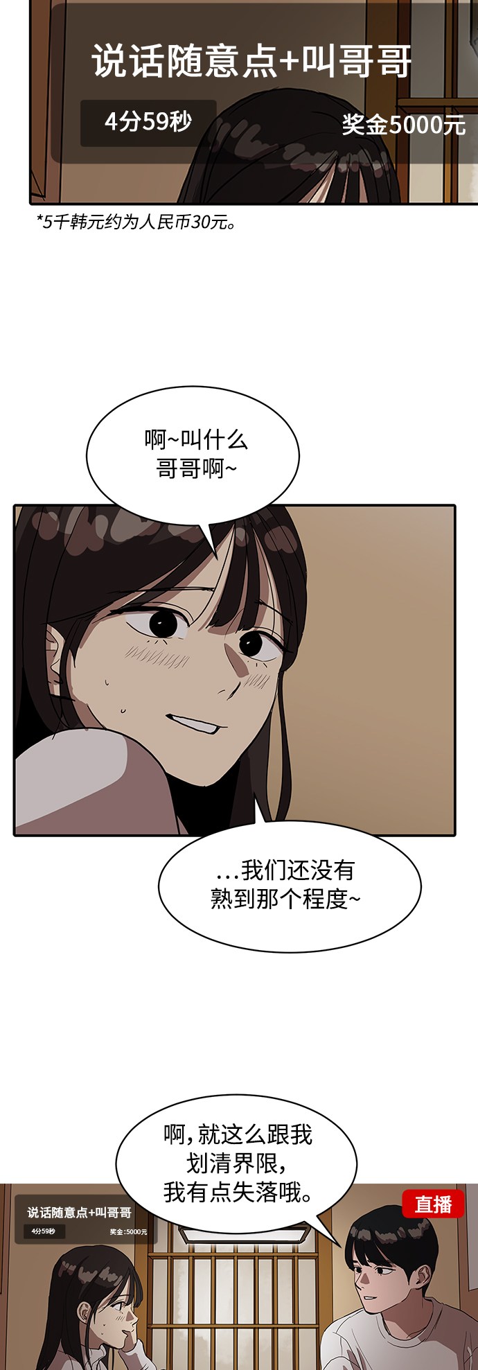 第16话28