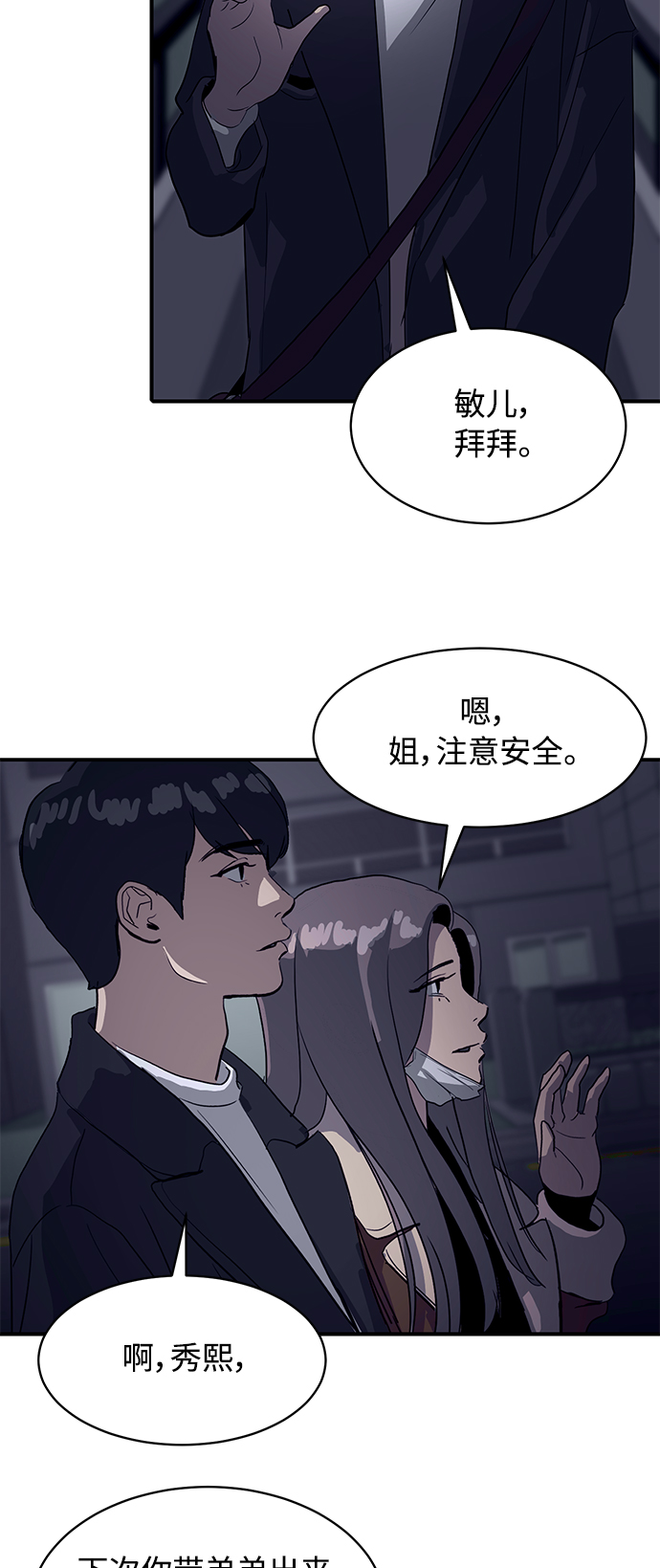 第16话47