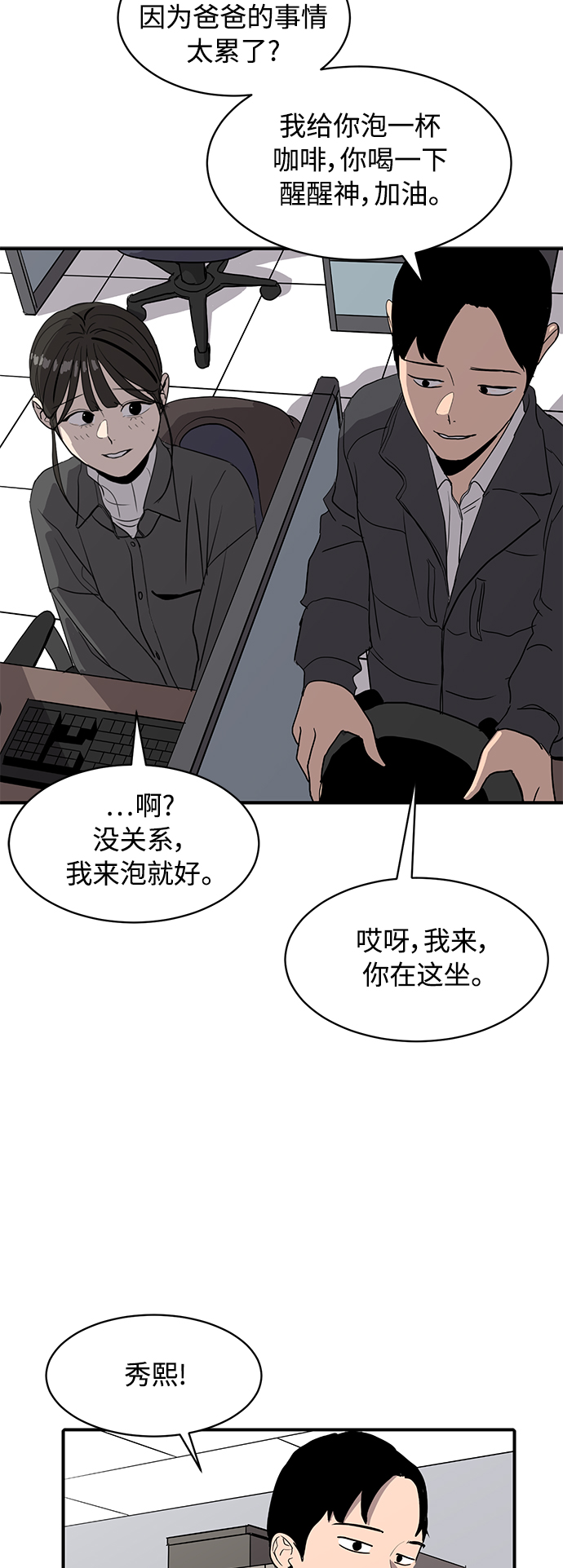 第17话67