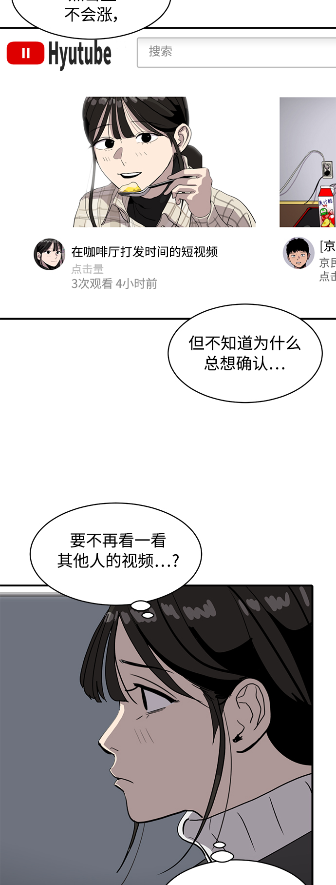 第17话70