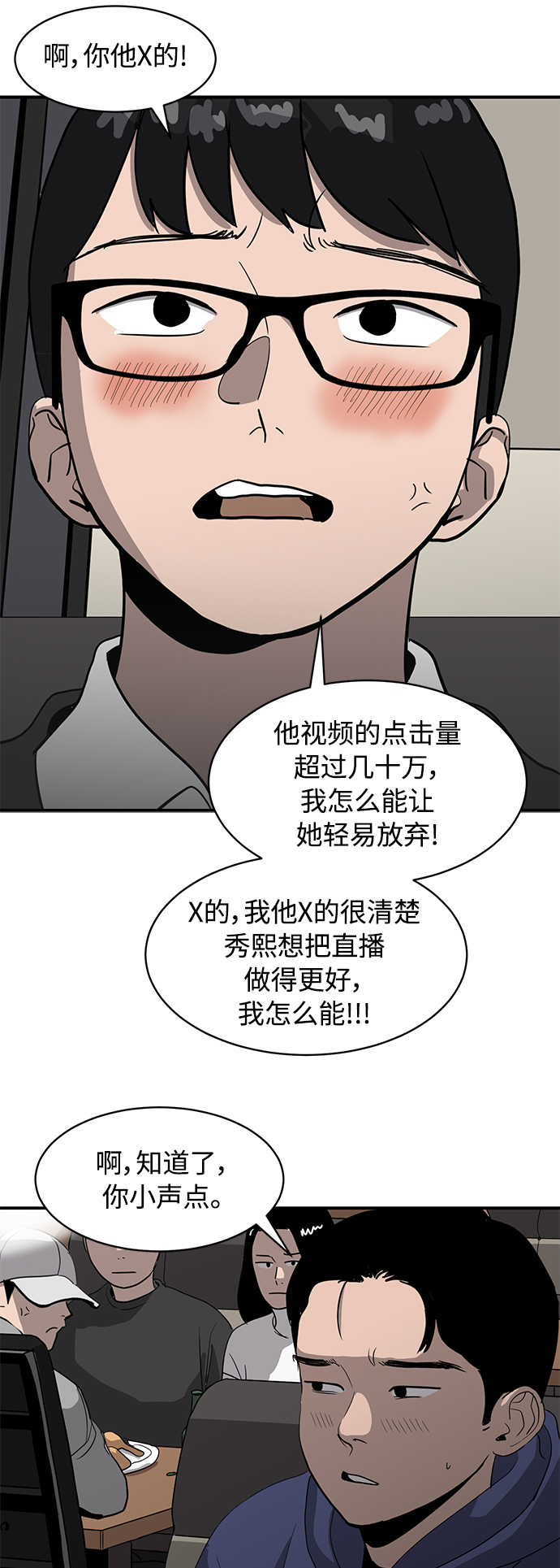 第18话12