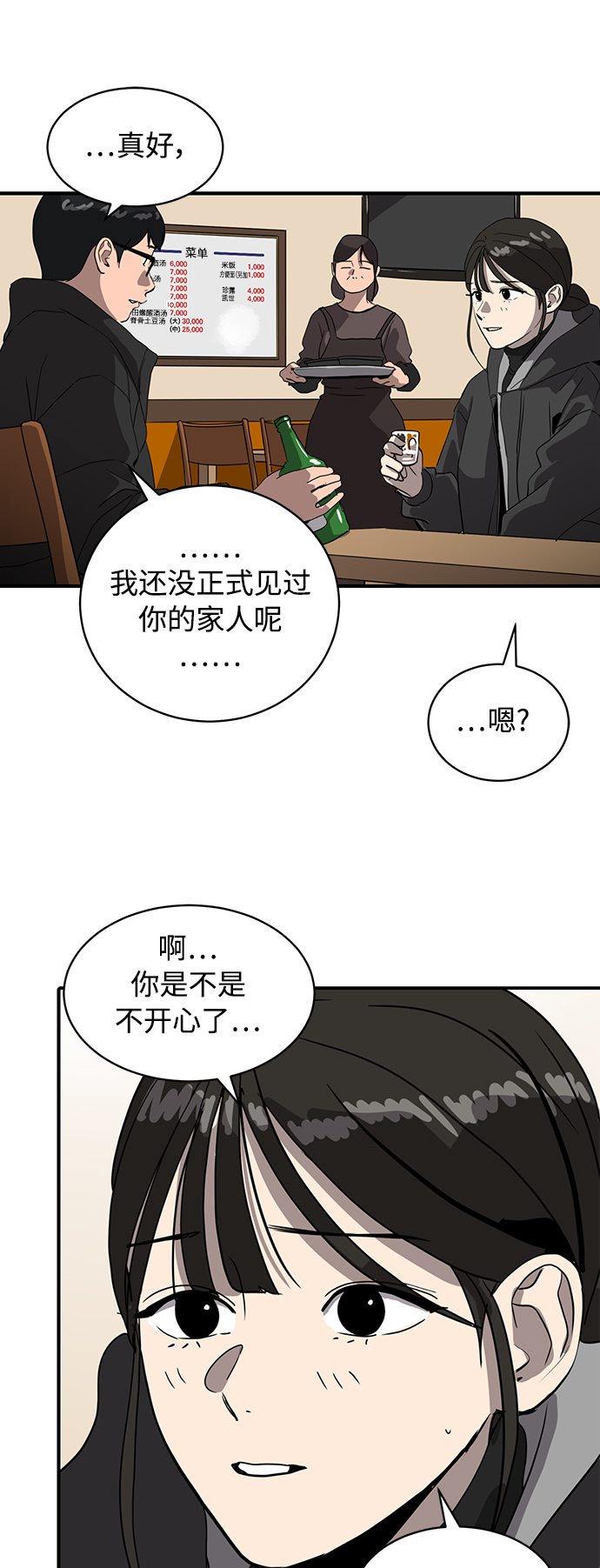 第19话10