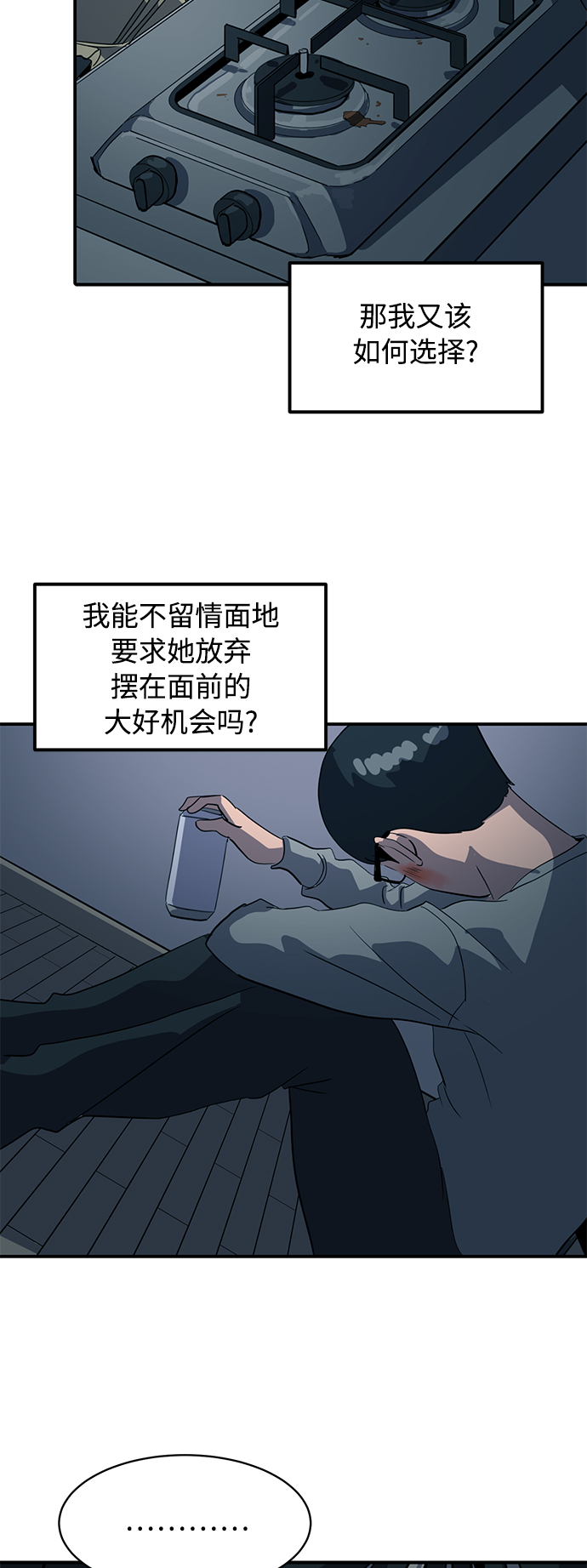 第19话70
