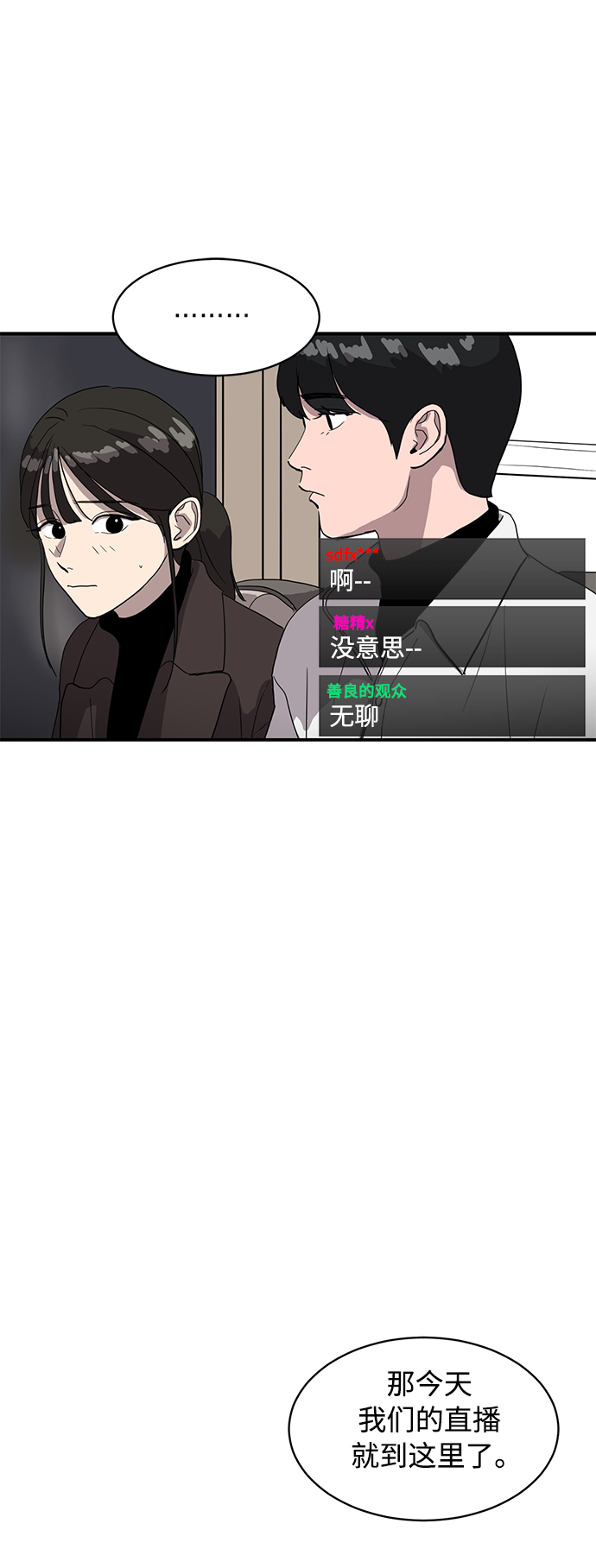 第20话18