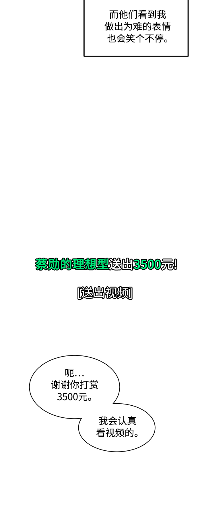 第20话38