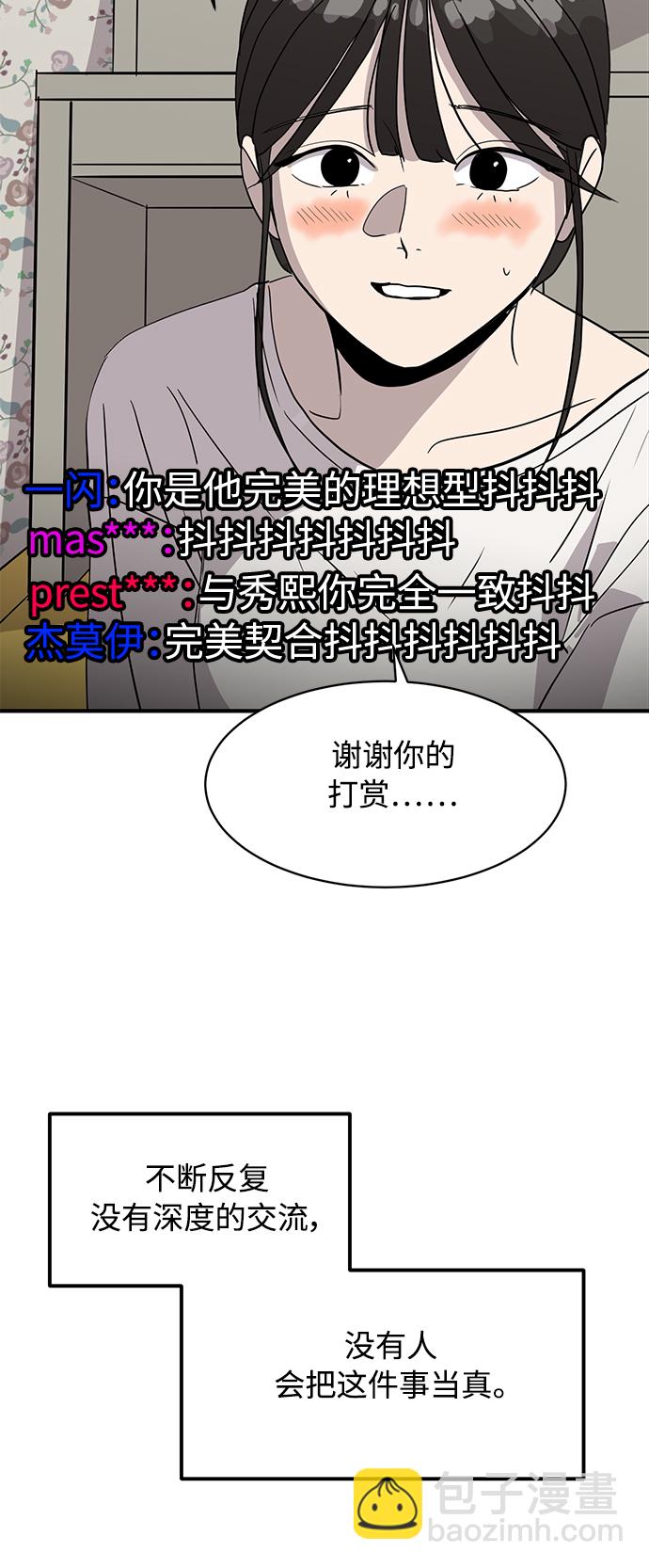 第20话41