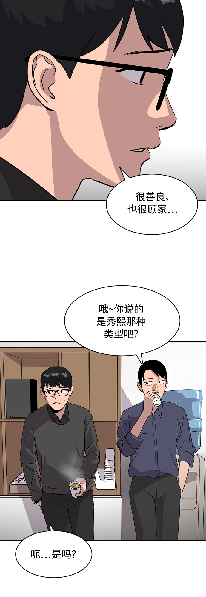 第21话20