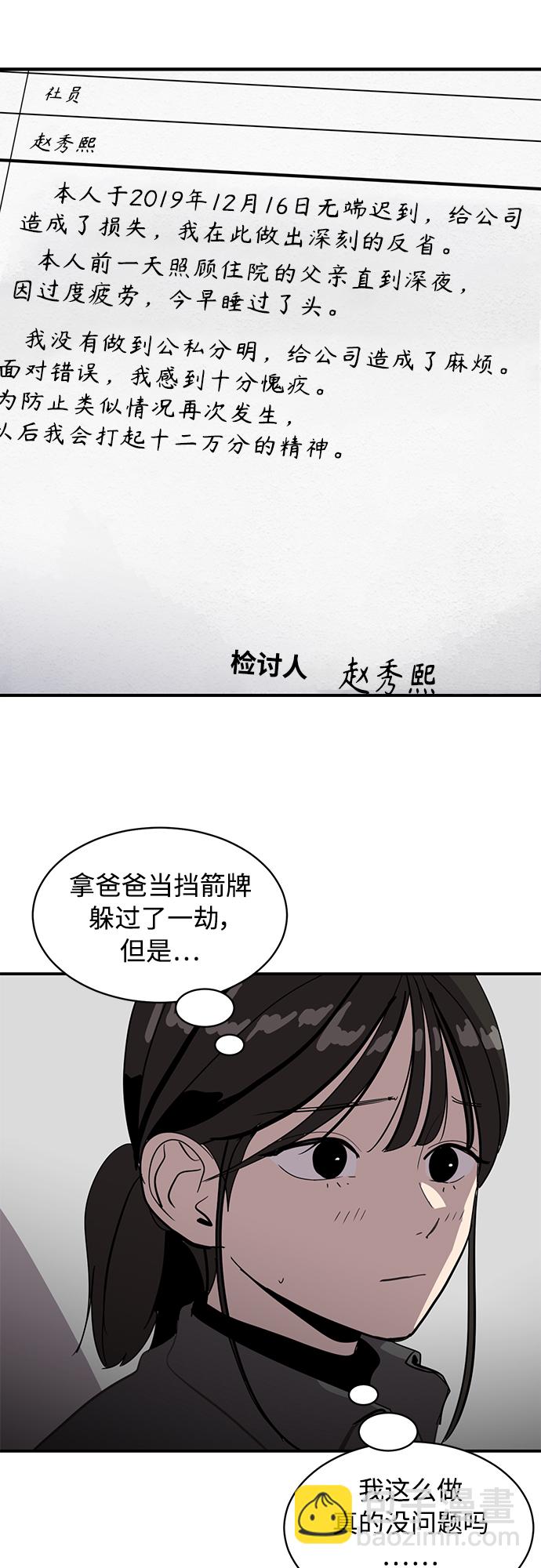第21话36