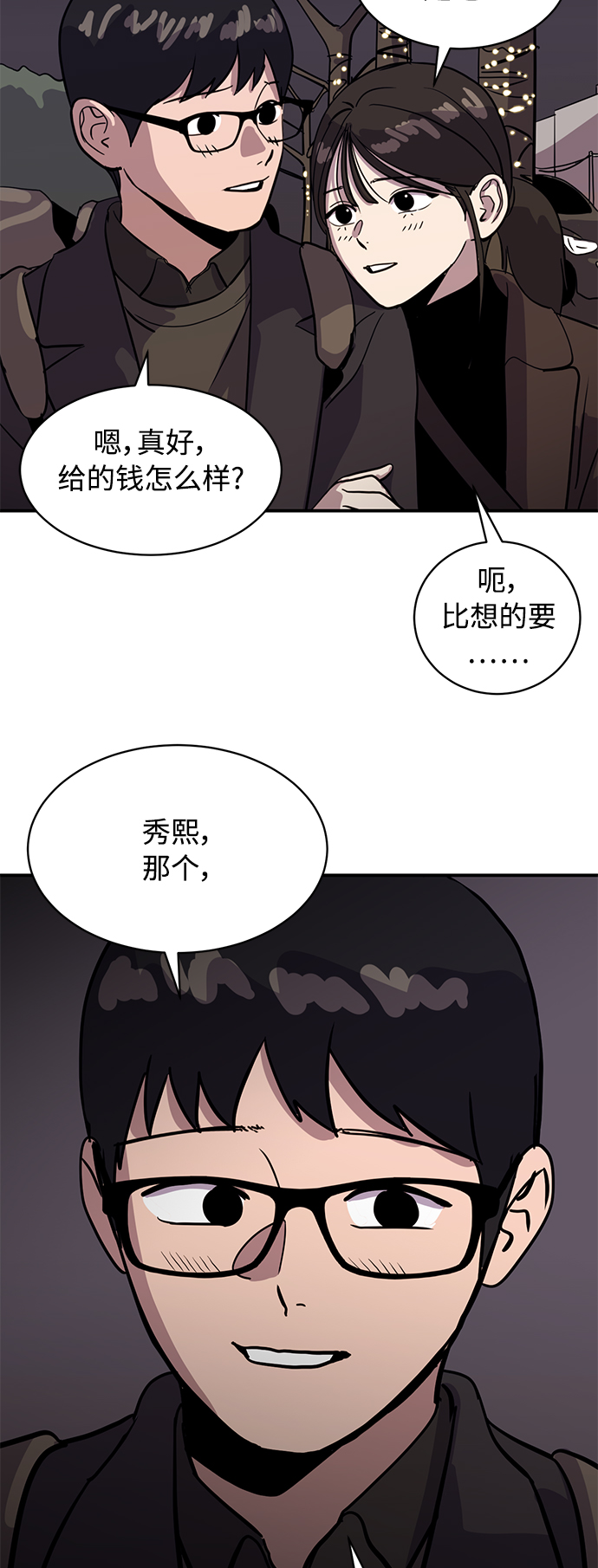 第21话53
