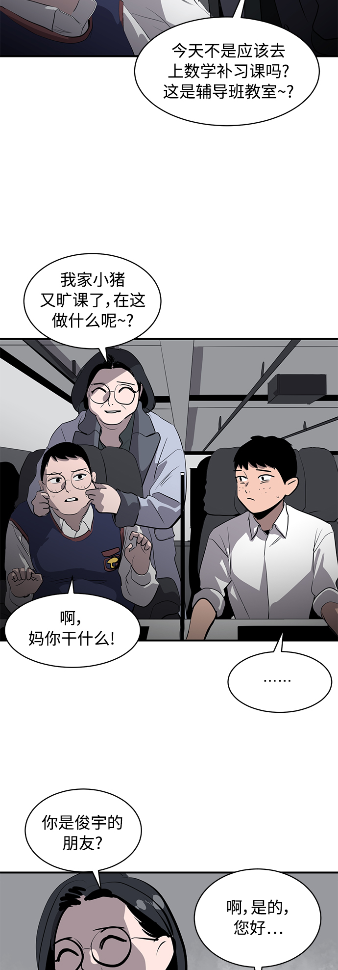 第21话67
